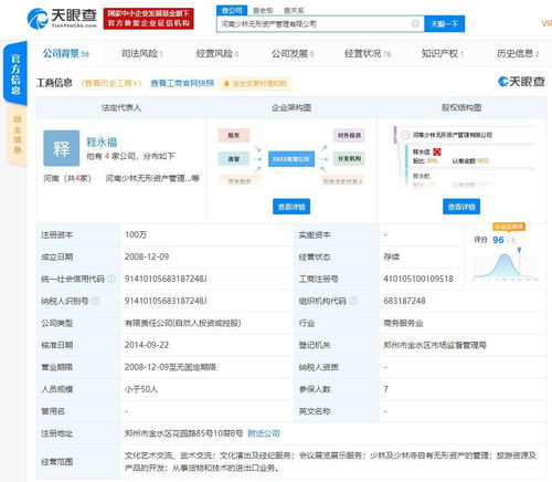 森馬服飾陷“少林侵權”風波，傳統IP授權邊界何在？