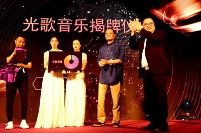 紫光影業(yè)攜手光歌音樂成都開業(yè)揭牌，共啟演出經紀新篇章